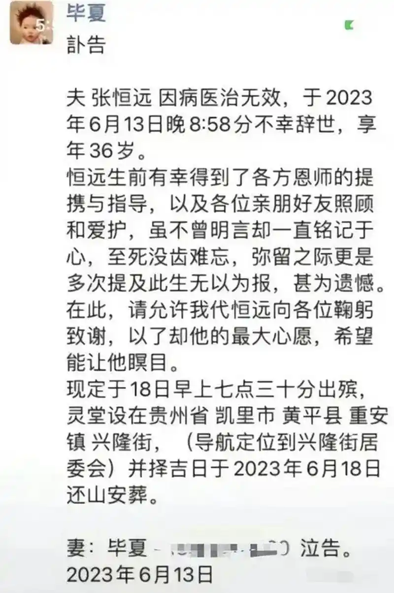 中国好声音第二季亚军张恒远因病去世,引起了广泛的关注和哀悼.