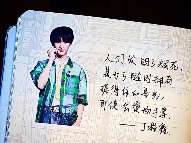 时代少年团语录