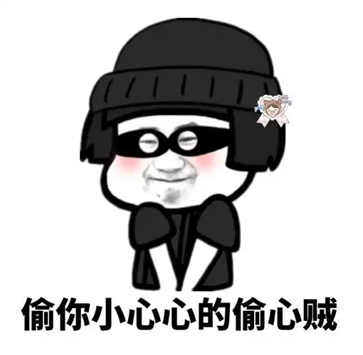 偷听 给爷也听听表情包 - 近期热图 进来收图 - 日常表情包