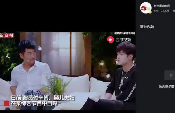 才明白,为何付辛博和颖儿能挺过六年之痛,原来"高攀"的不是她