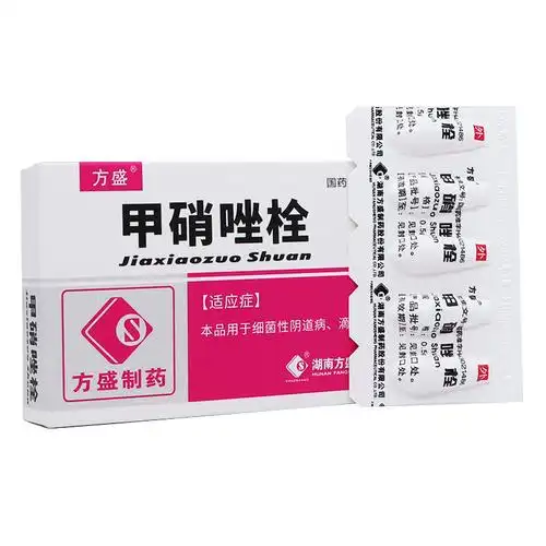 方盛妇科炎症 方盛 甲硝唑栓 0.