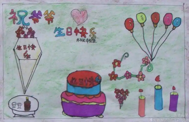 70岁爷爷生日贺卡爷爷70岁贺卡