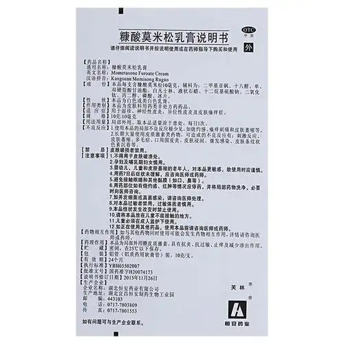 太极养生医馆-喷昔洛韦乳膏_10g:0.1g_太极养生医馆