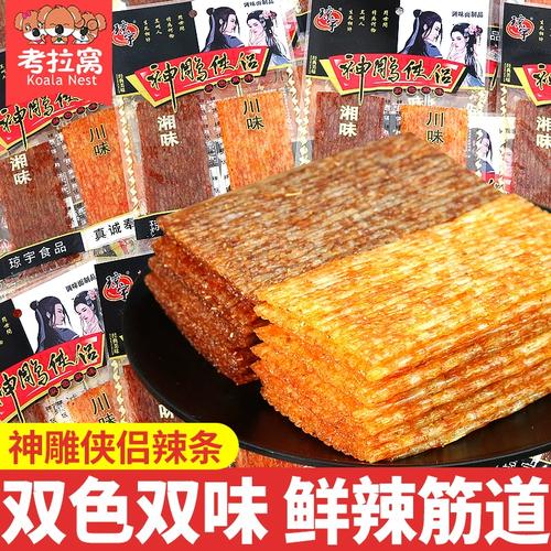 神雕侠侣辣条麻辣面筋老式大辣片80后90后儿时怀旧童年解馋小零食