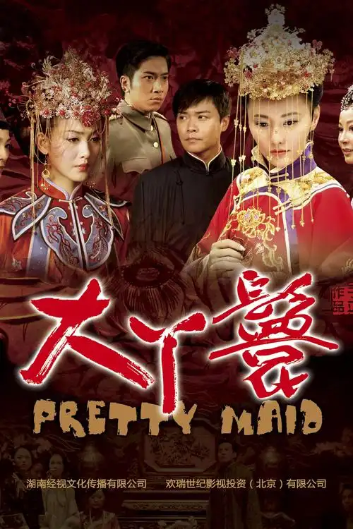 邓莎《大丫鬟》谢晚晴剧照图片 邓莎图片[6/6]_电视剧_美桌网