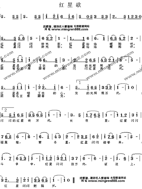 闪闪的红星红星歌简谱,闪闪的红星红星歌歌谱,闪闪的红星红星歌歌词
