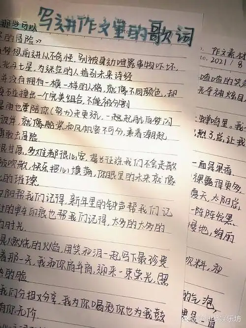 时代少年团那些可以写进作文里的歌词 (《无尽的冒险》篇)