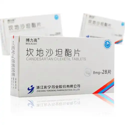 搏力高(boligao)高血压 搏力高 坎地沙坦酯片8mg*28片原发性高血压