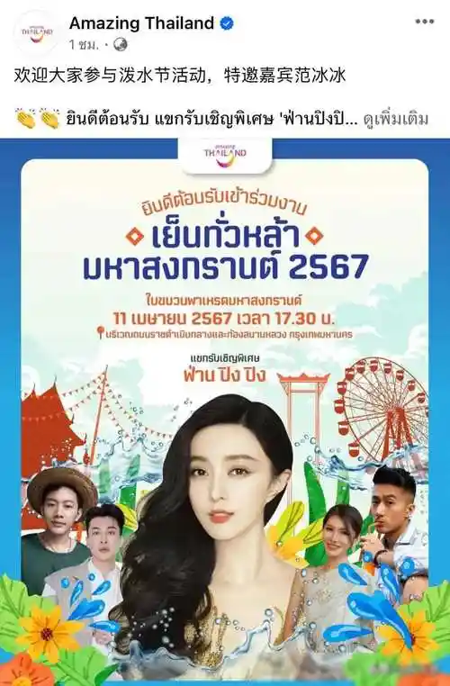 尽管范冰冰曾经发生过一些风波,但她的复出依然引起了人们的广泛关注