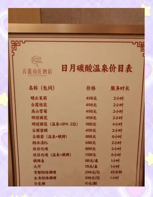 💦  这里的私汤温泉