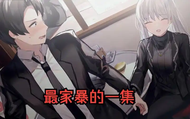 《决斗竞技场》罗兰vs安吉莉卡.安吉莉卡:他可是我好不容易追到手的.