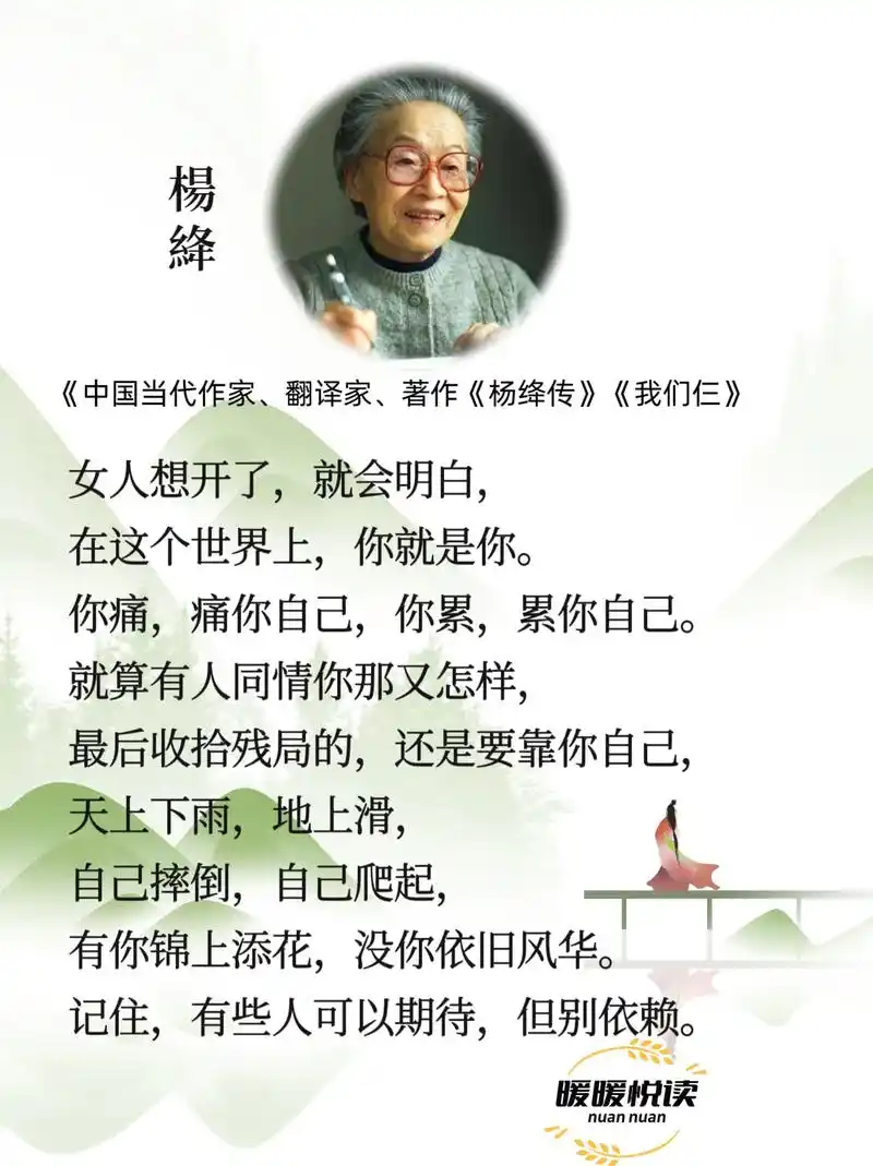 杨绛先生语录 字字入心