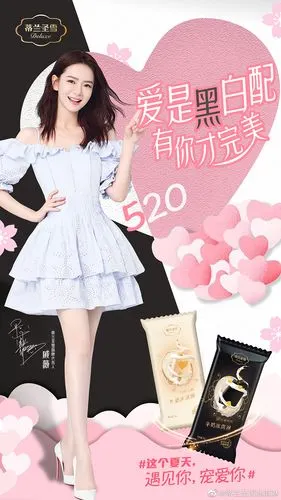 戚薇广告代言 修图师:我 520到了,你们去找