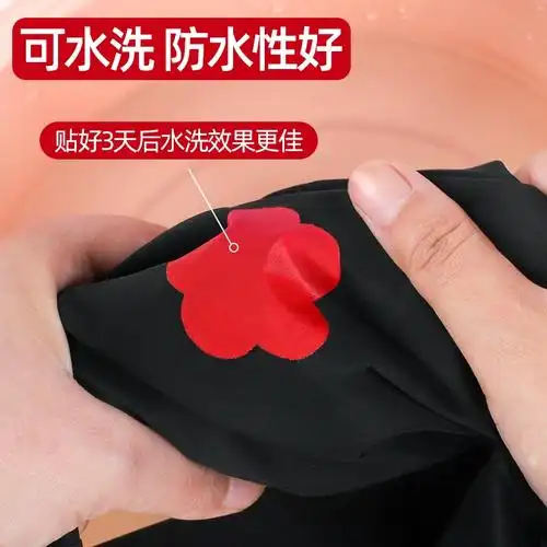 羽绒服补丁贴自粘布贴免缝修复破洞无痕贴修补衣服图案贴补洞贴花