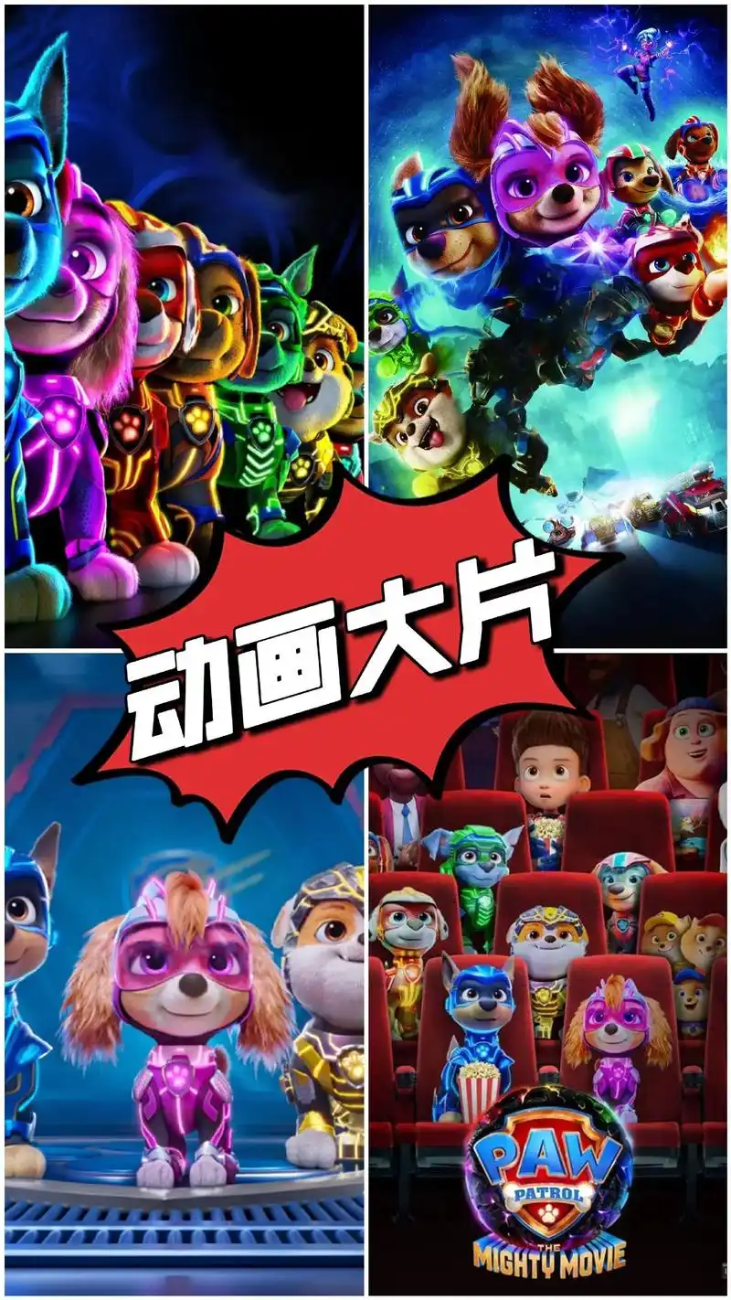 汪汪队 #童年动画 # - 抖音