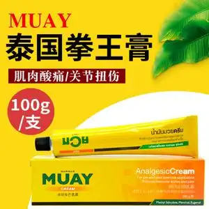 泰国进口muay拳王膏 跌打运动扭伤关节肌肉酸痛膏泰拳按摩膏100克