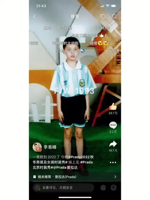 童年时期李易峰