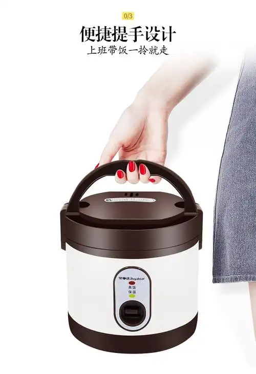 hc荣事达royalstar迷你小型电饭煲1l微型家用12人多功能宿舍单人学生