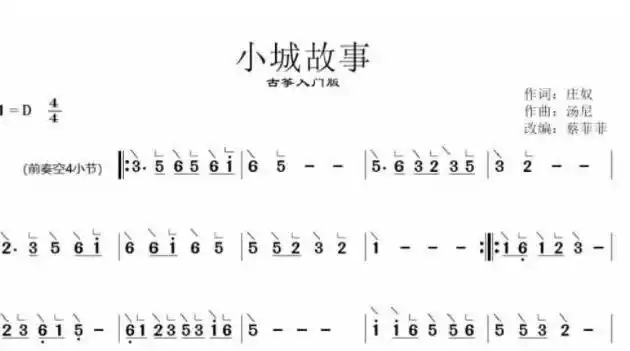 简单的礼物古筝曲谱,哪位大虾可以找到"简单的礼物"这首歌的歌词?
