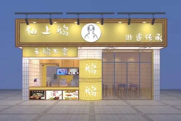 餐饮小吃店门头