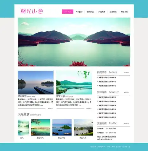 旅游公司网站|网页|企业官网|陈陈小猫咪 - 原创作品 - 站酷 (zcool)