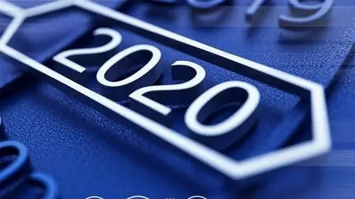 2020,再见!2021,你好!