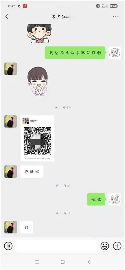 请看好您的熊孩子,警惕明星粉丝群返利诈骗