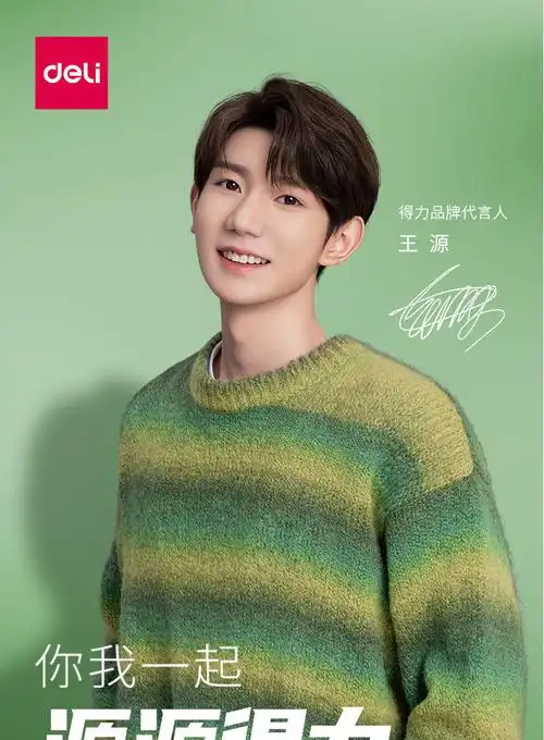 王源联名得力本子不咯手活页本高颜值ins记事本学生用日记本b5不硌手