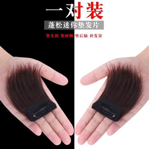 假发片垫发根真发隐形无痕蓬松器短发两侧一片式垫发片头顶补发女