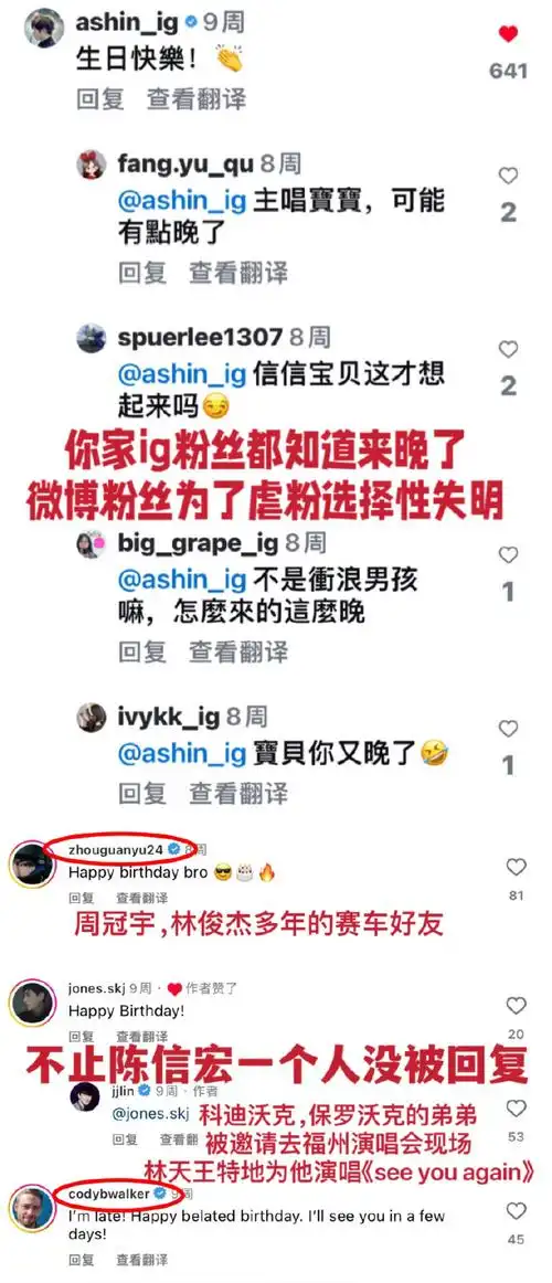 记忆:  11566五月天粉丝说林俊杰两个月前不回复阿信的生日祝福