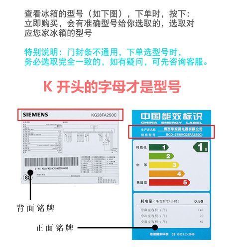 适用适用于于博西华西门子冰箱bcd214kk22v51ti封条磁性冰箱配件