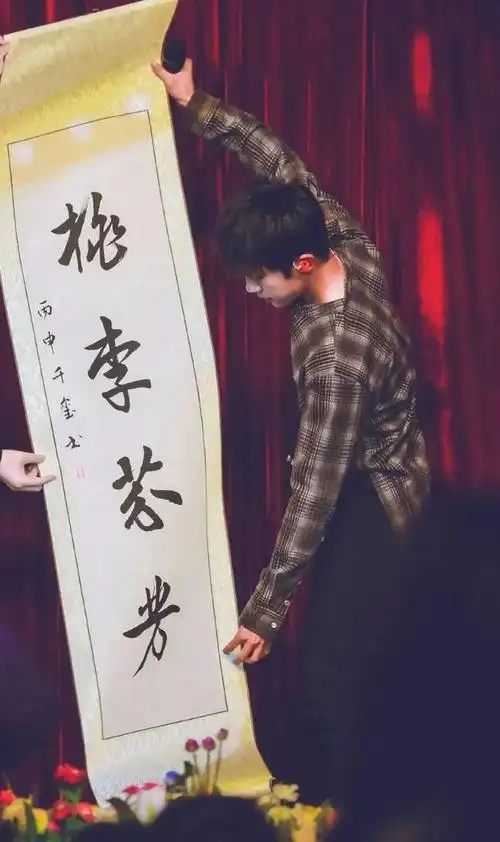 20岁易烊千玺写字又上热搜写字好看的孩子永远比别人多一些机会