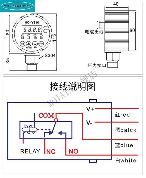 数显消防压力开关消防专用低压压力开关水泵消防泵自动控制器moiata