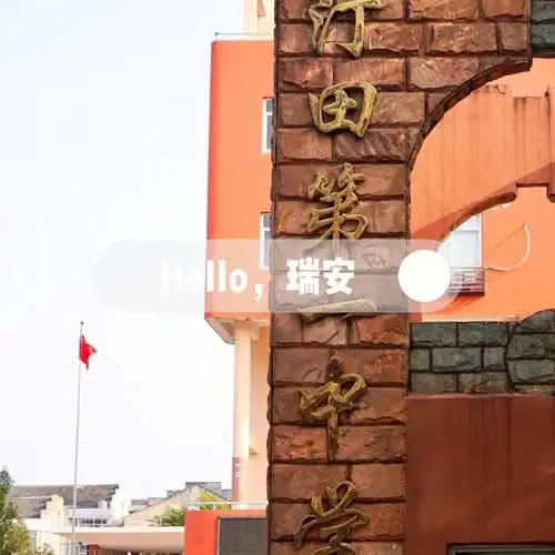 我们还是在汀田吃了一天一夜