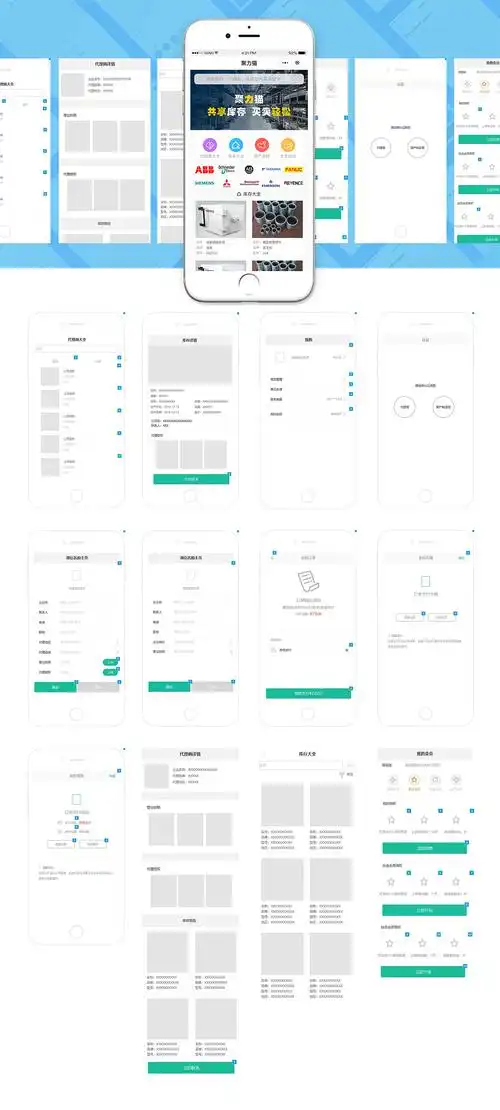 小程序主要原型图