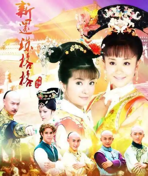 新还珠格格10年:6位演员比女主角红,有人成顶流,有人演山海情_剧中