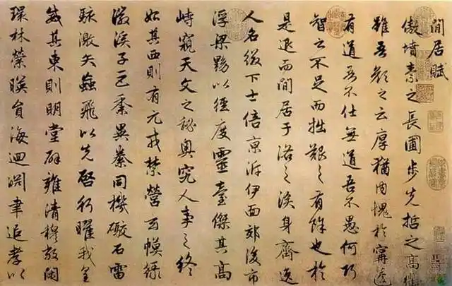 【好伙伴讲堂】赵孟頫书法作品欣赏