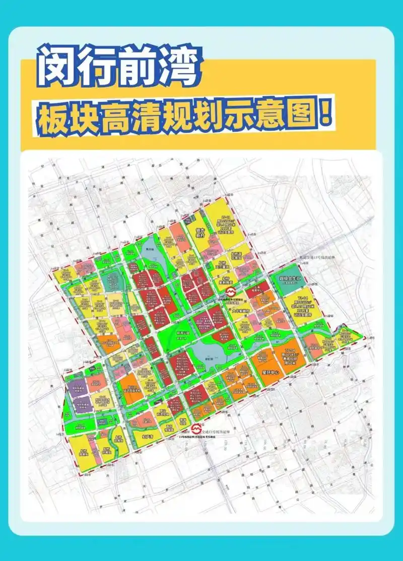 闵行南虹桥核心前湾重磅解读!首先前湾远未建成!tz需慎重,自 - 抖音