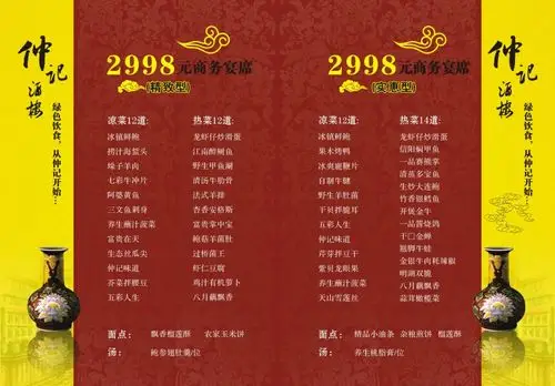 生日宴会菜谱图片大全