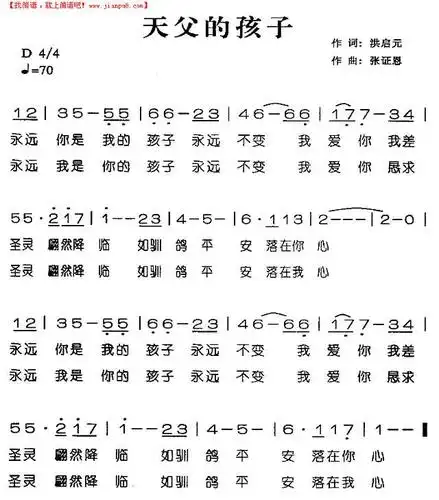 《天父的孩子》简谱