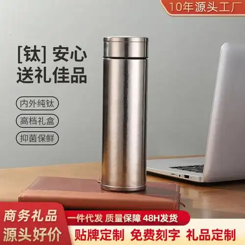 纯钛保温杯钛杯商务茶杯钛茶水分离杯办公室直身茶杯高档礼品杯子
