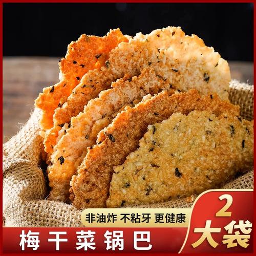 梅干菜锅巴非油炸手工大米锅巴薄脆饼农干家特产烧饼休闲零食小吃