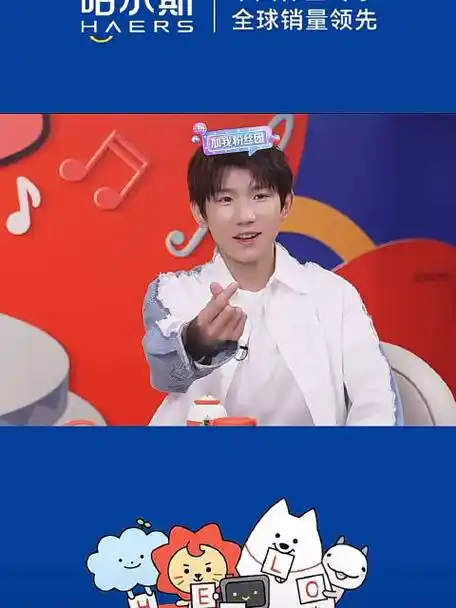 《哈尔斯》直播互动环节—diy莱阳水杯@tfboys-王源#不营业就捣蛋