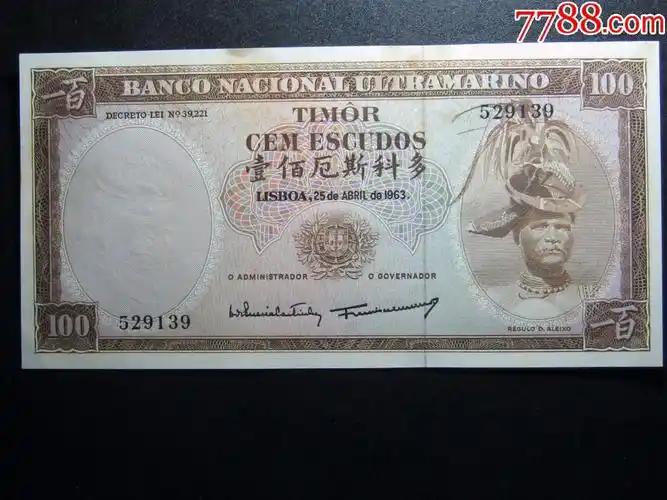 有黄斑见图东帝汶100厄斯科多1963年版外国钱币保真