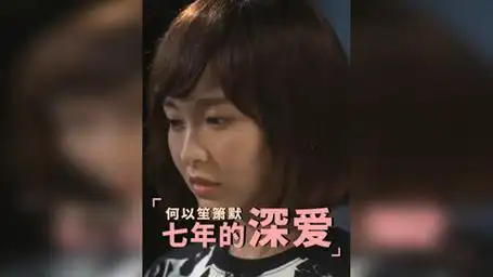 赵默笙都是"最重要"何以笙箫默 钟汉良 唐嫣