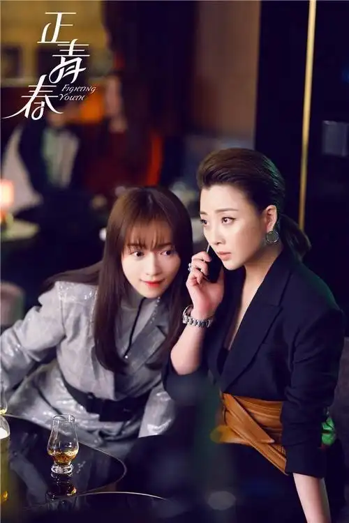 正青春多线并行叙事吴谨言殷桃创新职场故事表达