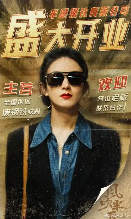 于正说要追赵丽颖的剧