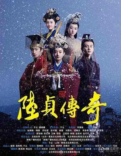 陆贞传奇剧情介绍(1-45集大结局)