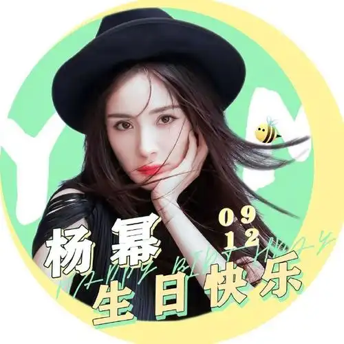 杨幂0912生日快乐#ym#杨幂斛珠夫人#【杨幂2020年生日应援头像投票】