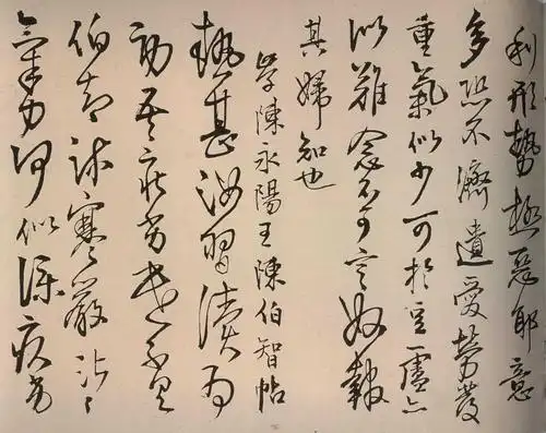 王铎《琅华馆学古帖》(唐太宗等) 横卷